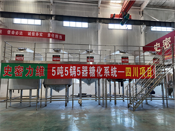 满城精酿啤酒设备厂—10吨五锅五器糖化系统—东北项目